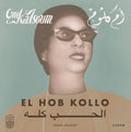 El Hob Kollo |