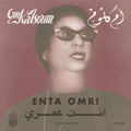 Enta Omri Vinyl Record