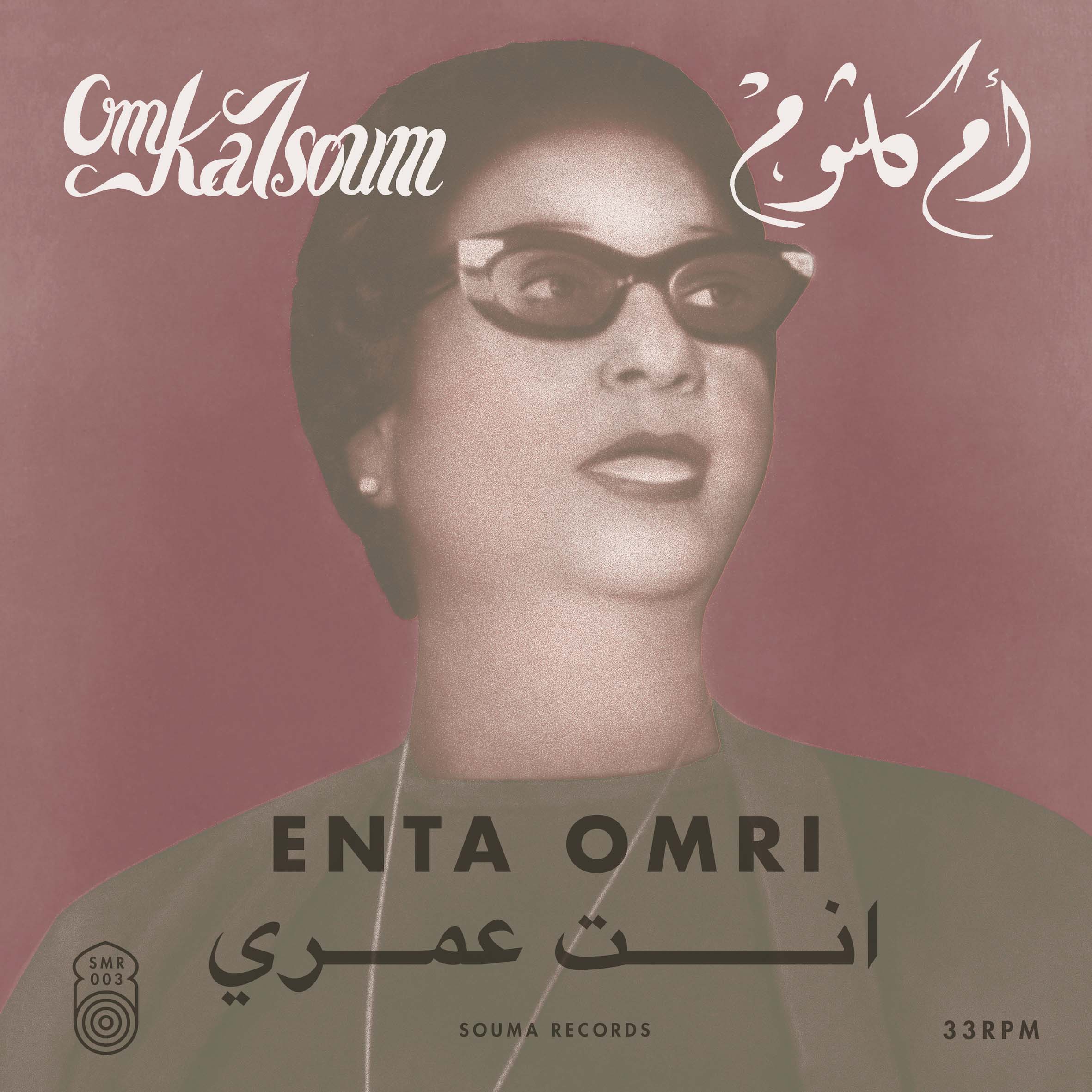 Enta Omri Vinyl Record