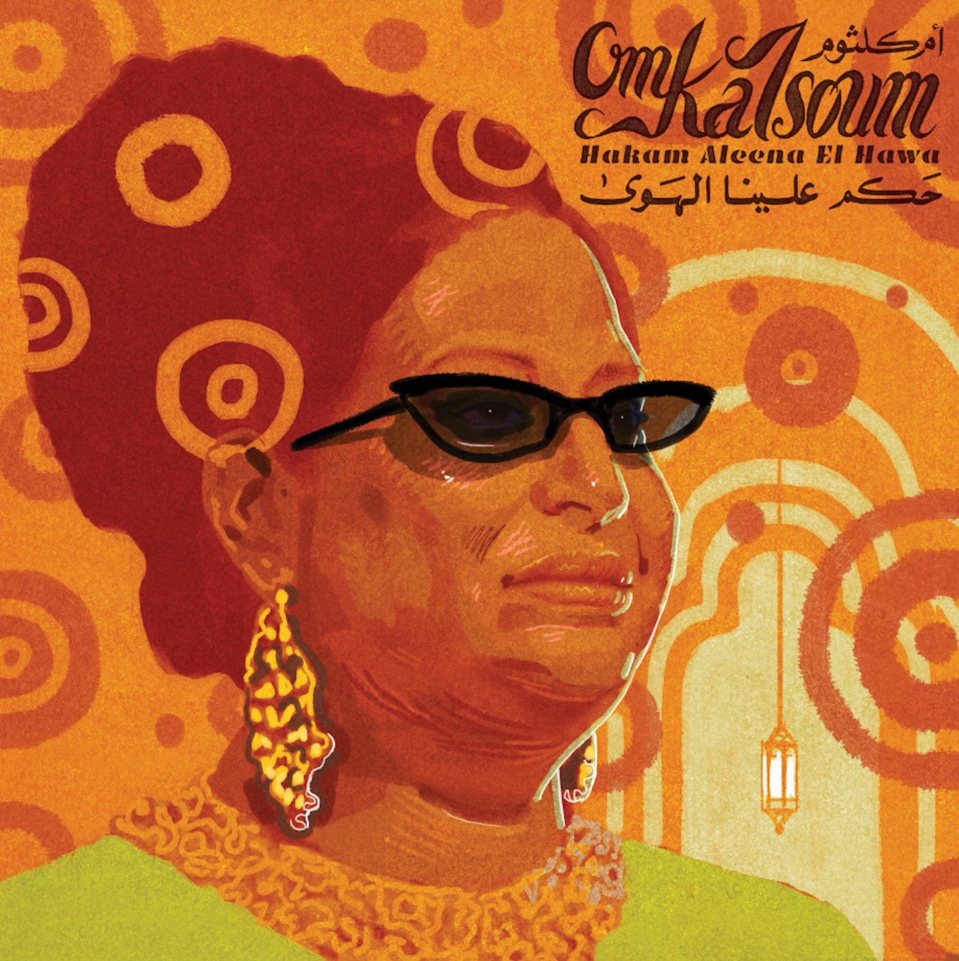 Hakam Aleena El Hawa Vinyl Record