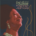 Wa Maret El Ayam Vinyl Record