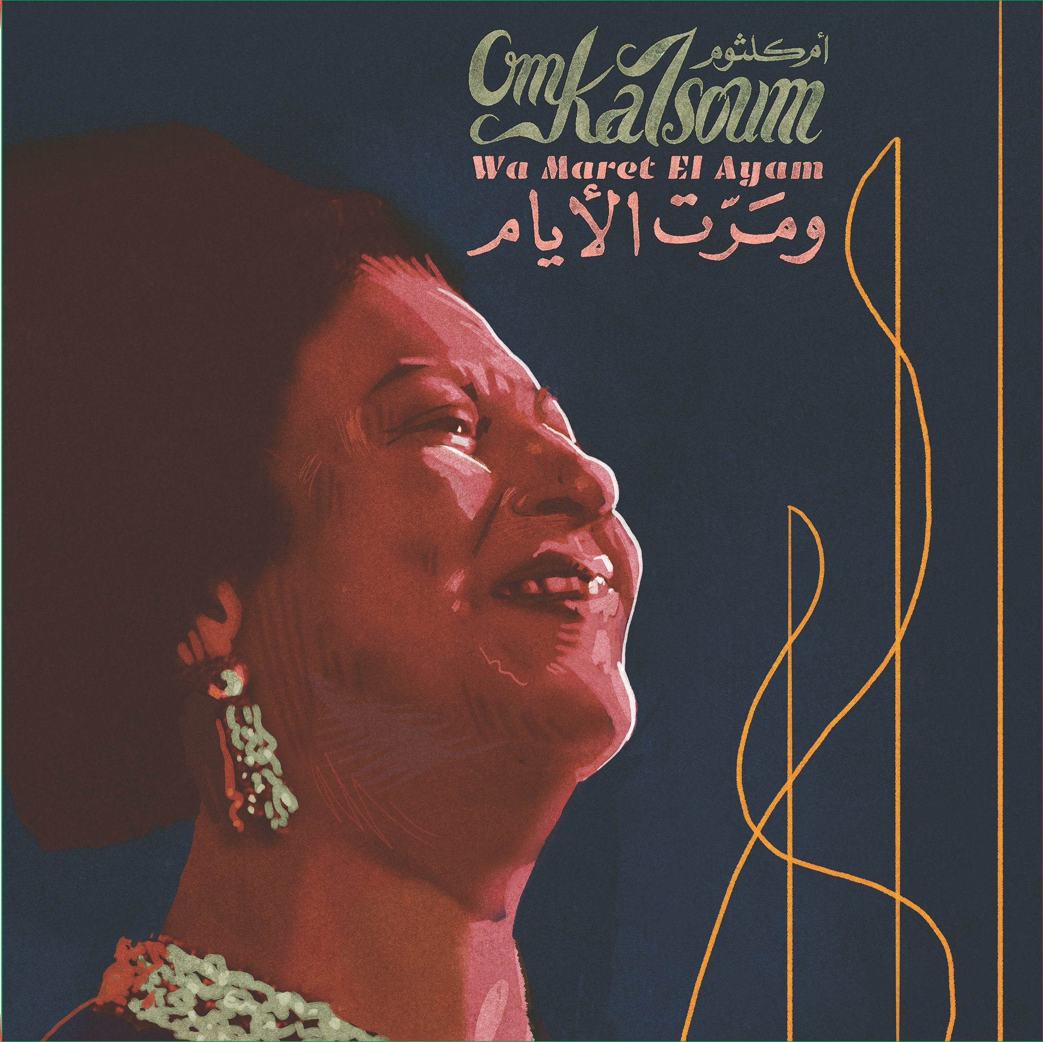 Wa Maret El Ayam Vinyl Record