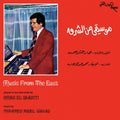 Music From The East (1976) Vinyl Record