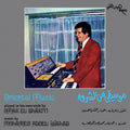 Oriental Music Vinyl Record