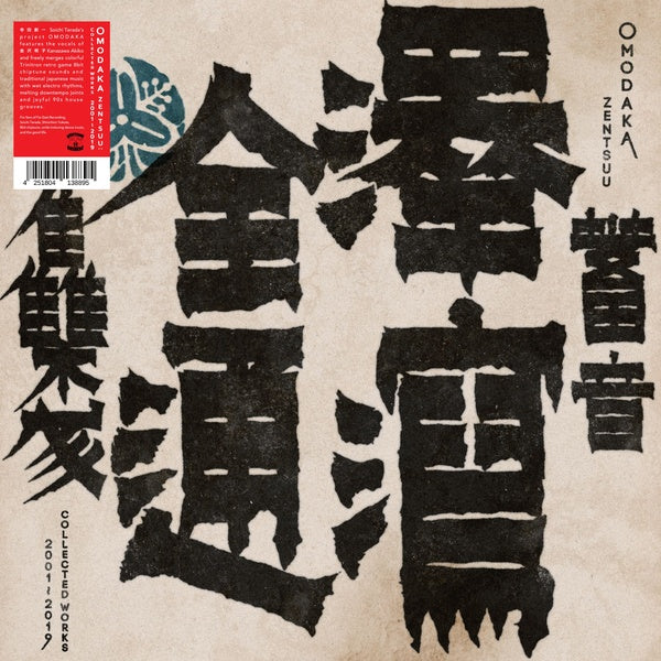 ZENTSUU: Collected Works 2001-2019 Music CD