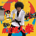 Fistful Madame Music CD