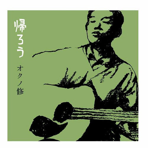 Kaerou Vinyl Record