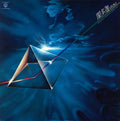 Jataka Vinyl Record