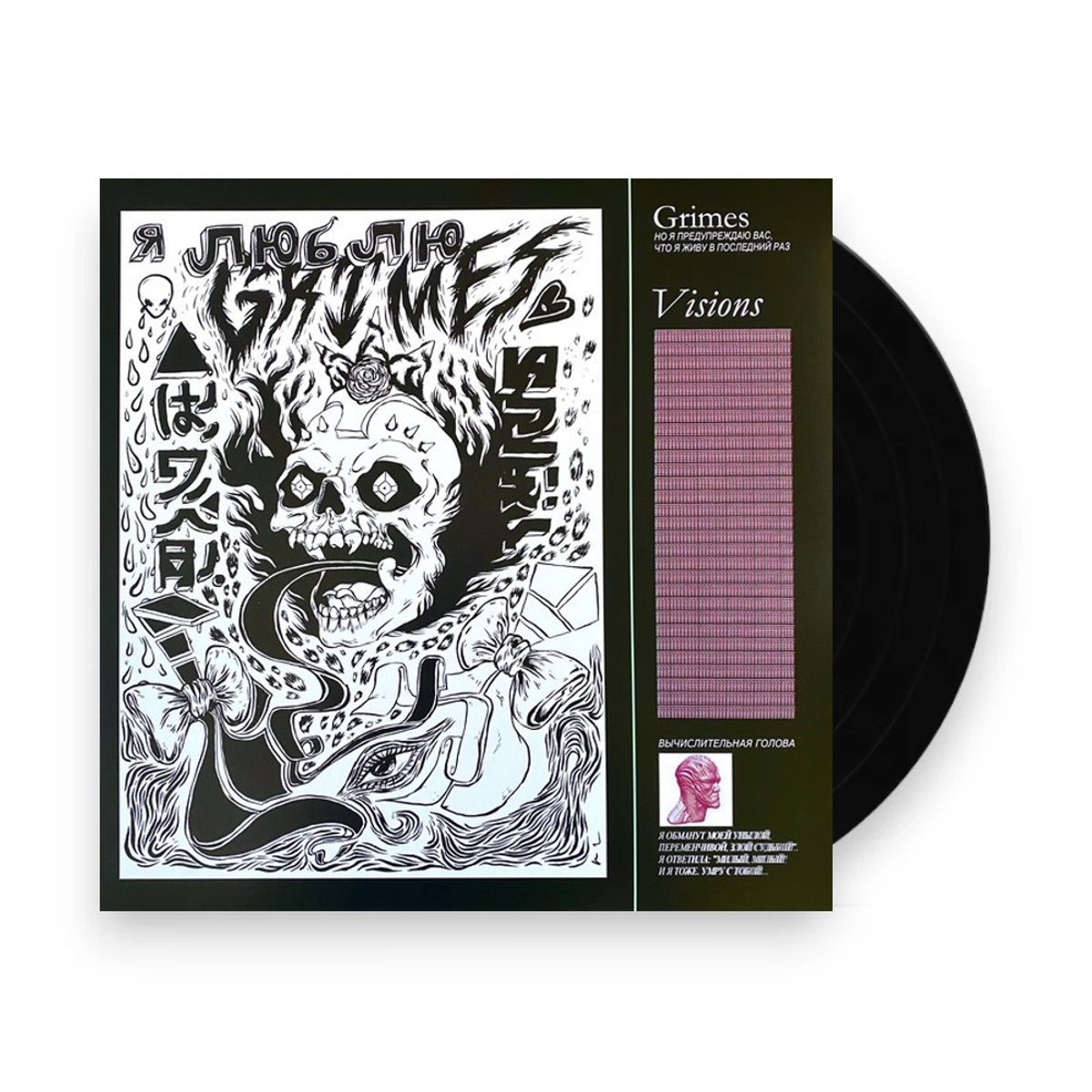 Grimes – Visions (LP Vinyl) Vinyl Record