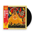 Hibushibire – Phantom Fuzzy Exotica (LP Vinyl) Vinyl Record