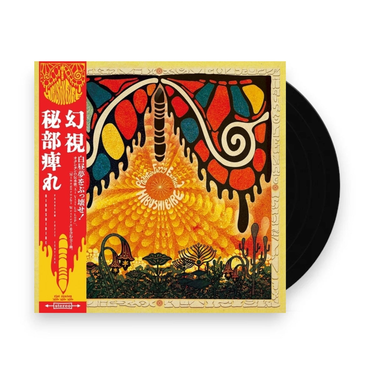 Hibushibire – Phantom Fuzzy Exotica (LP Vinyl) Vinyl Record