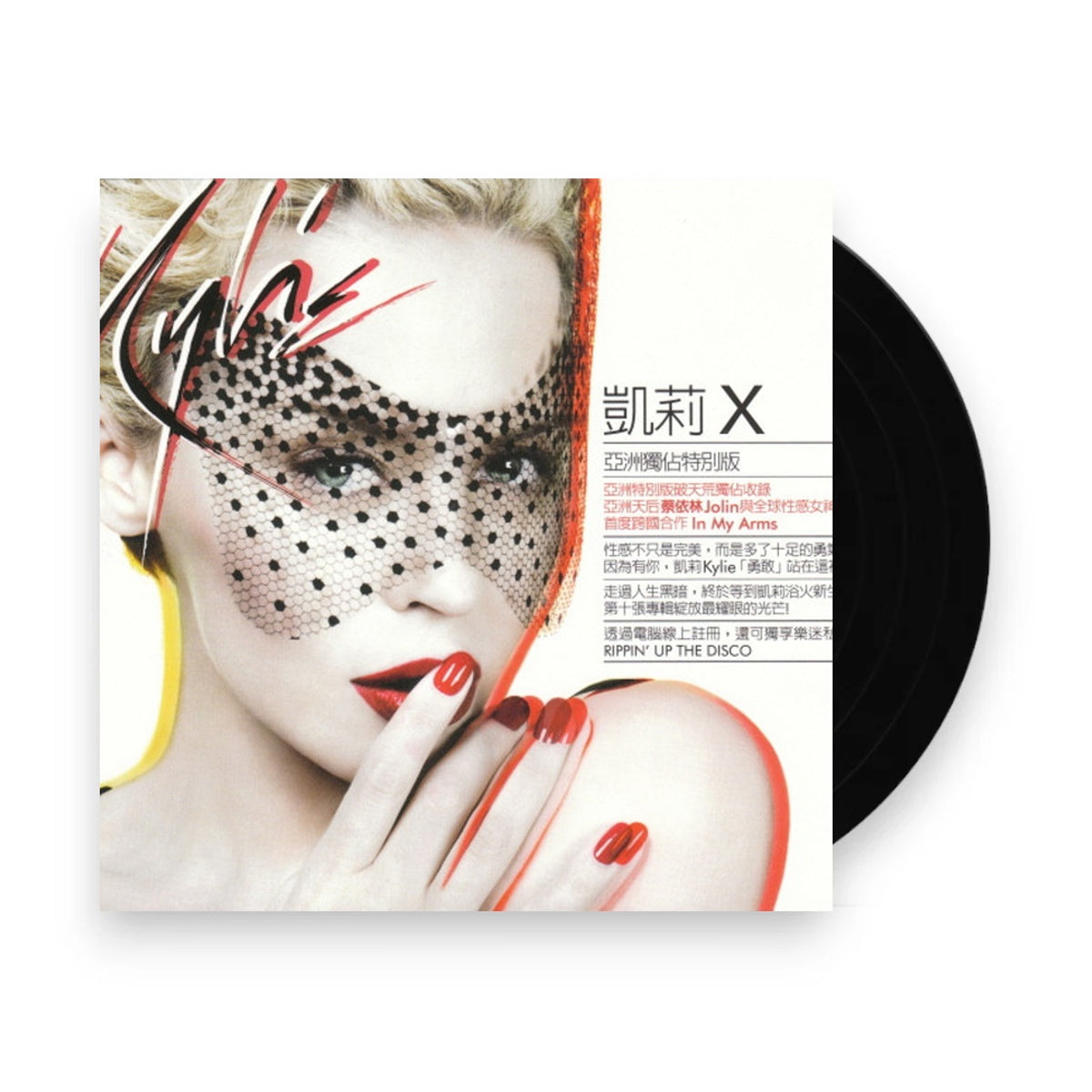 Kylie Minogue – X (LP Vinyl) Vinyl Record