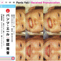 Received Pronunciation Music CD