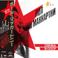 Choba B Cccp [Shm-Cd] Music CD