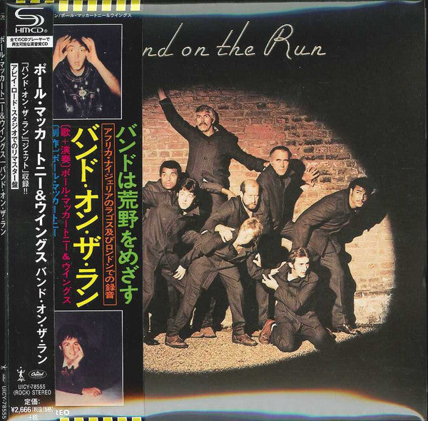 Band On The Run (Limited Edition, Booklet, Super-High Material CD) Music CD