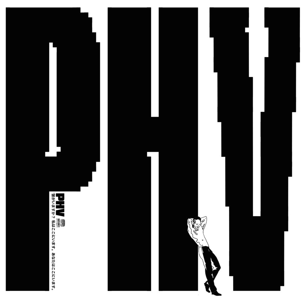Who’S Here? I’M Here, You'Re Here Vinyl Record