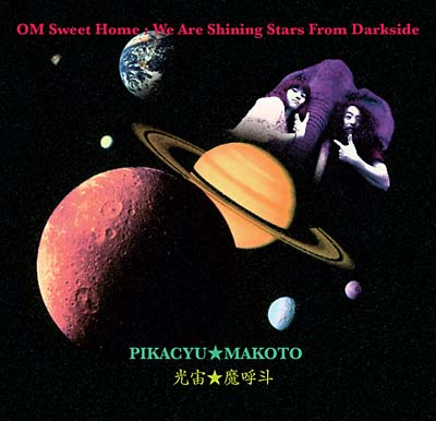 Om Sweet Home: We Are Shining Stars From Darkside |