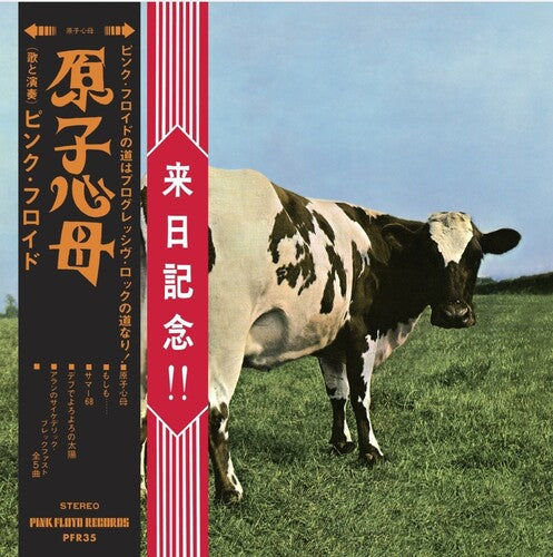 Atom Heart Mother / Hakone Aphrodite Japan 1971 (With Blu-ray, Remastered) Music CD