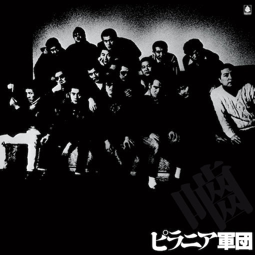 Piranha Gundan Vinyl Record