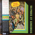 Tropicália Ou Panis Et Circensis (VINYL + CD) | Mint (M) Mint (M)