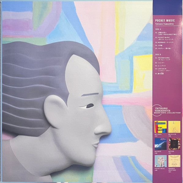 Pocket Music = ポケット・ミュージック (VINYL) | Mint (M) Mint (M)