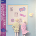 Pocket Music = ポケット・ミュージック (VINYL) | Mint (M) Mint (M)