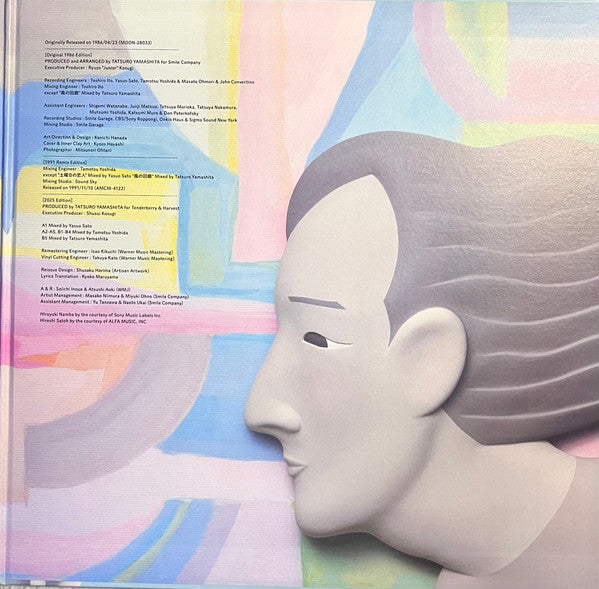Pocket Music = ポケット・ミュージック (VINYL) | Mint (M) Mint (M)