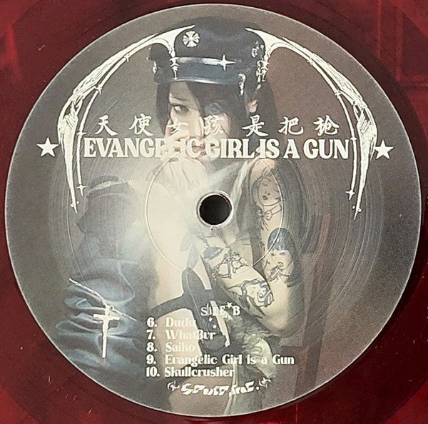 Evangelic Girl Is A Gun (COLOR VINYL) | Mint (M) Mint (M)