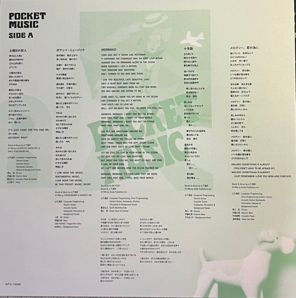 Pocket Music = ポケット・ミュージック (VINYL) | Mint (M) Mint (M)