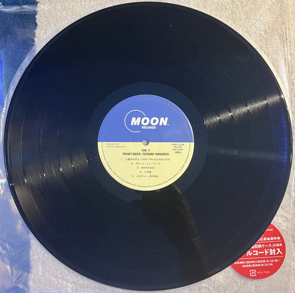 Pocket Music = ポケット・ミュージック (VINYL) | Mint (M) Mint (M)