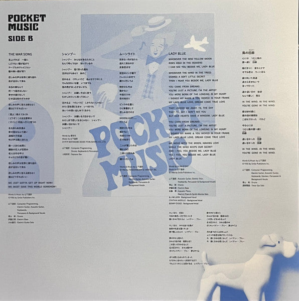 Pocket Music = ポケット・ミュージック (VINYL) | Mint (M) Mint (M)