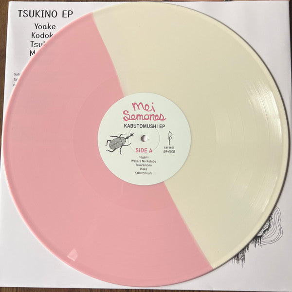 Kabutomushi + Tsukino (STRAWBERRY VANILLA VINYL) | Mint (M) Mint (M)