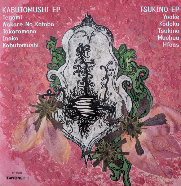 Kabutomushi + Tsukino (VINYL) | Mint (M) Mint (M)
