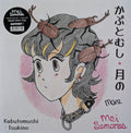 Kabutomushi + Tsukino (VINYL) | Mint (M) Mint (M)