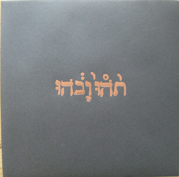 Godspeed You Black Emperor! - Slow Riot For New Zero Kanada E.P. | Mint (M) Mint (M)