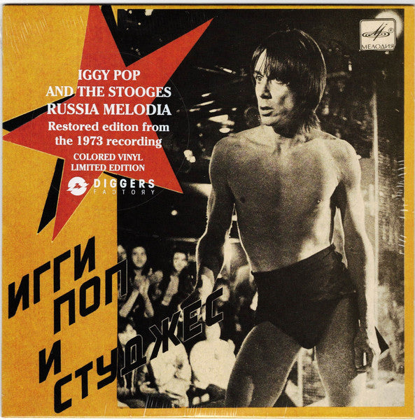 Russia Melodia (7" RED VINYL) | Mint (M) Mint (M)