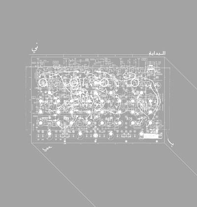 Albidaya Music CD