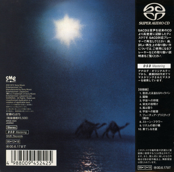 Santana - Caravanserai SACD *NO OBI / CD* | Near Mint (NM) Near Mint (NM)
