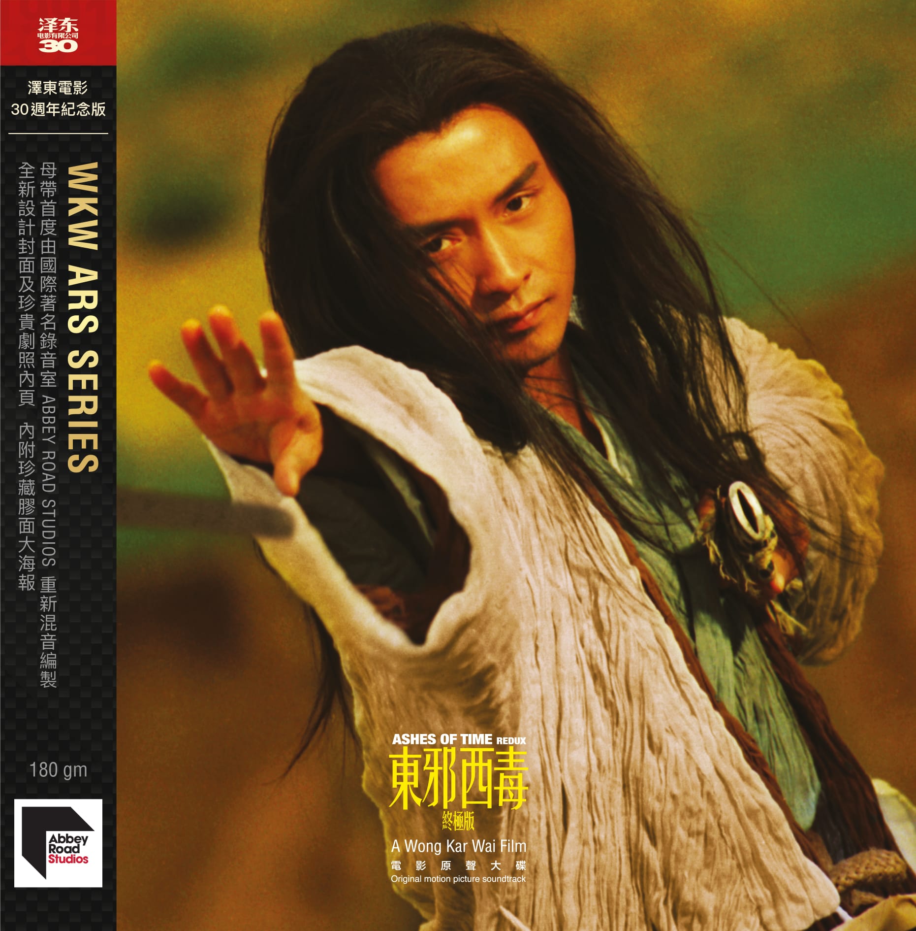 Ashes Of Time Redux (Jettone 30Th Anniversary Edition) Vinyl Record