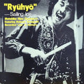 MOTOHIKO HINO QUARTET + 1 Ryuhyo "Sailing Ice" (180g) [Import] [Vinyl] Vinyl Record