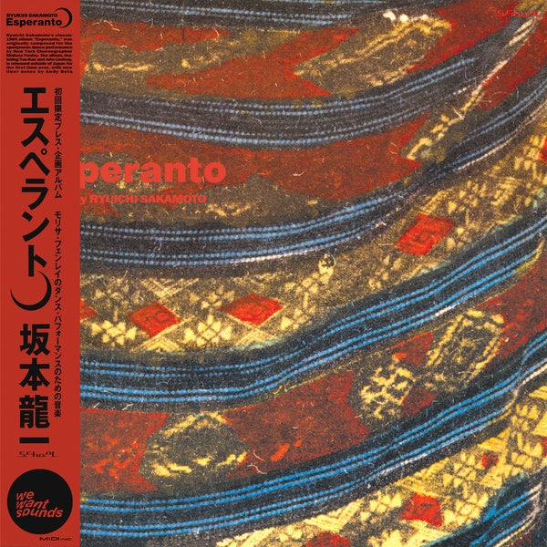 Esperanto Vinyl Record
