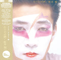 Hidari Ude No Yume (Vinyl) Vinyl Record