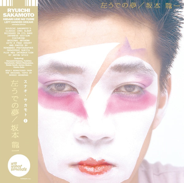 Hidari Ude No Yume (Vinyl) Vinyl Record