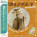 Ryukyu Rare Groove Revisited - Okinawa Pops 1957-1978 Vinyl Record