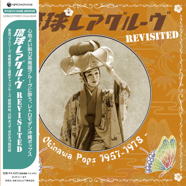 Ryukyu Rare Groove Revisited - Okinawa Pops 1957-1978 Vinyl Record
