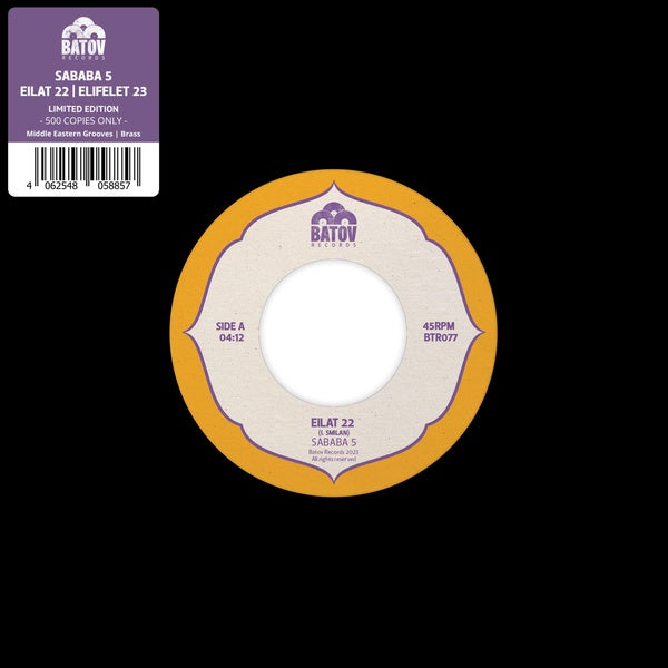 Eilat 22/Elifelet 23 Vinyl Record