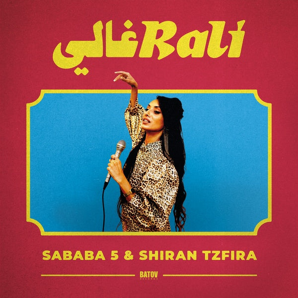 Rali Vinyl Record