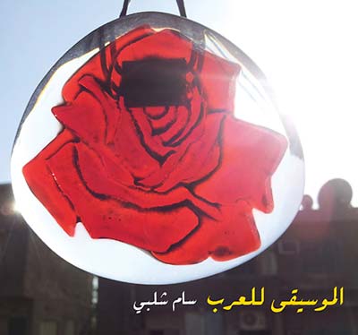 Music for Arabs Music CD