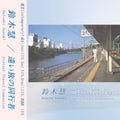 Distant Travel Companion Vinyl Record