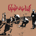 Tragic Figures (Expanded 40th Anniversary Edition) Music CD